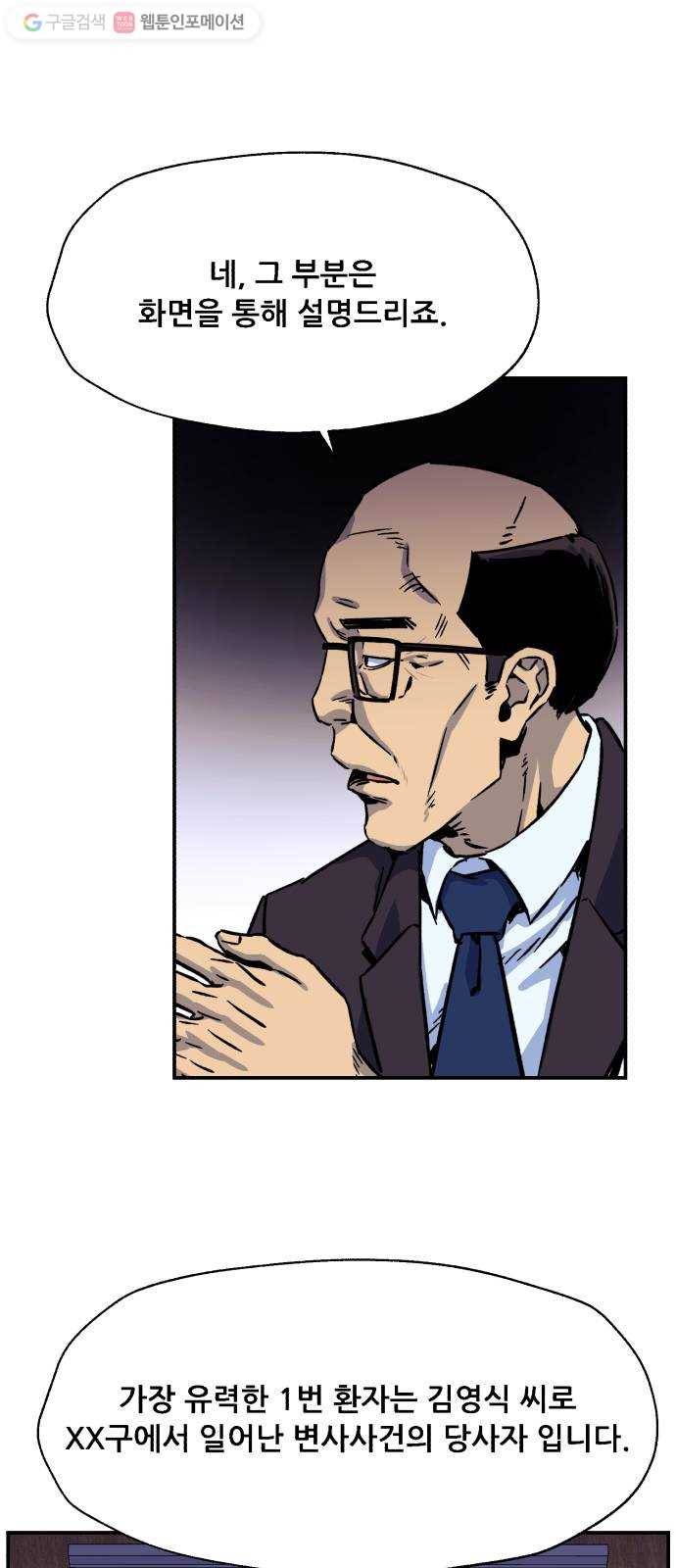 압락사스 2부 4화 11
