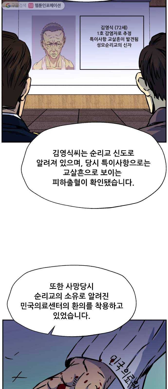 압락사스 2부 4화 12
