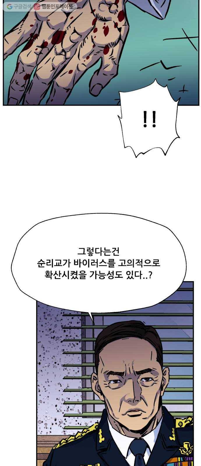 압락사스 2부 4화 13