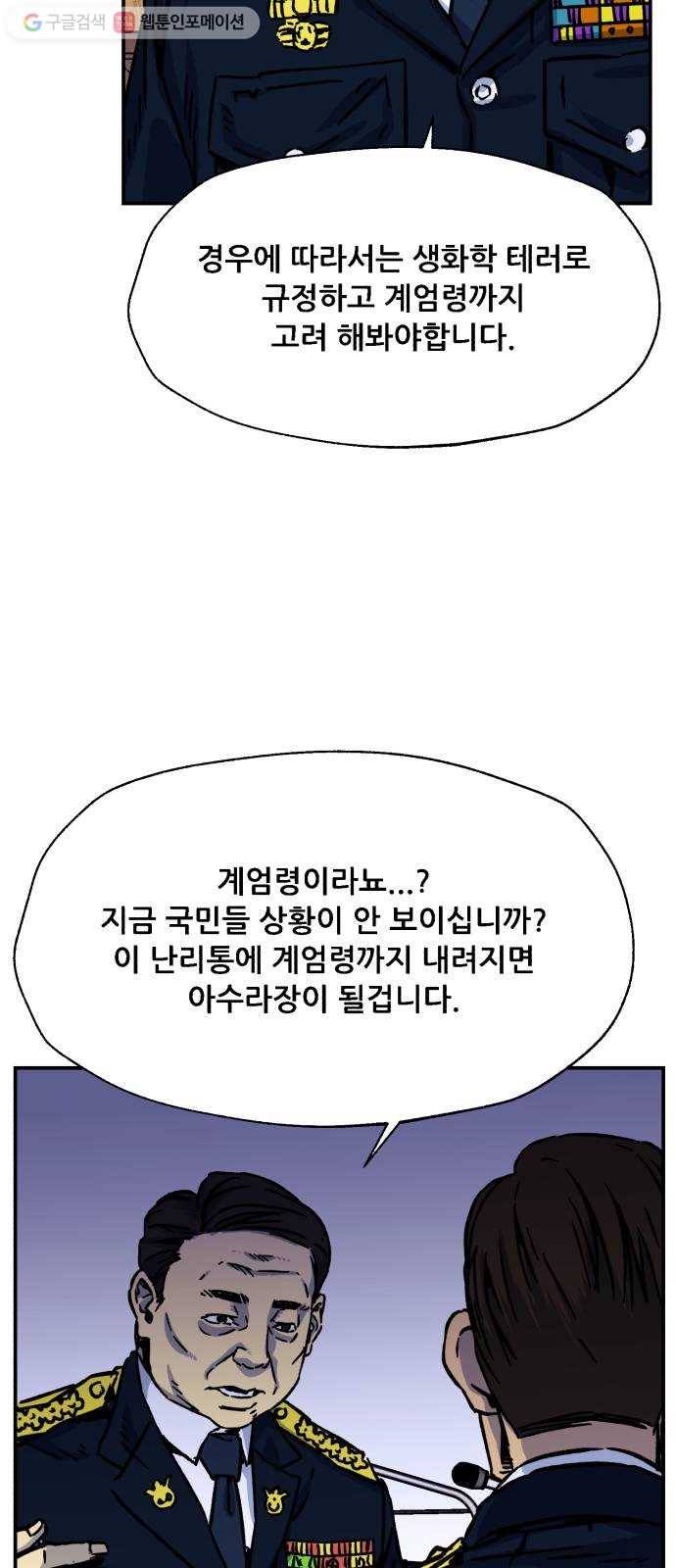 압락사스 2부 4화 14