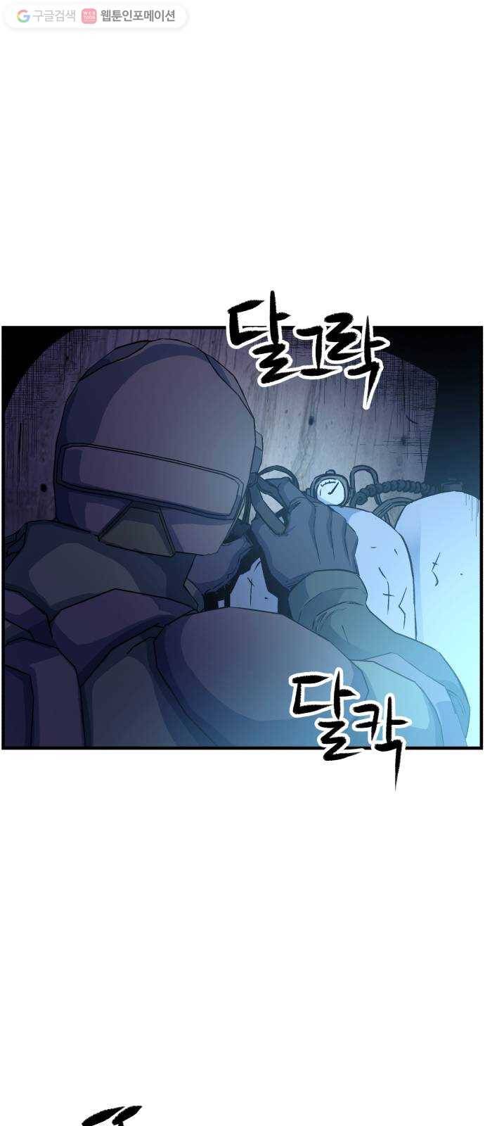 압락사스 2부 23화 1