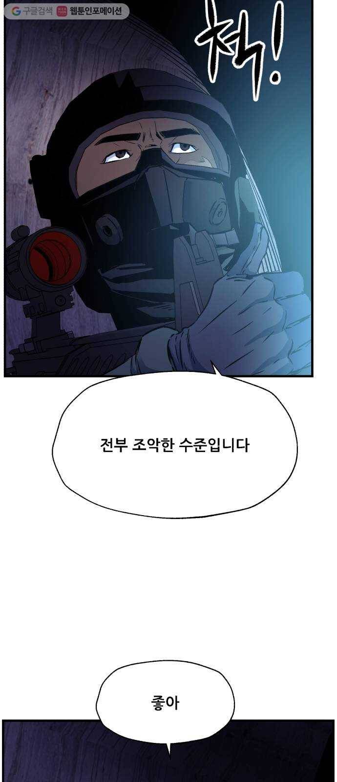 압락사스 2부 23화 3