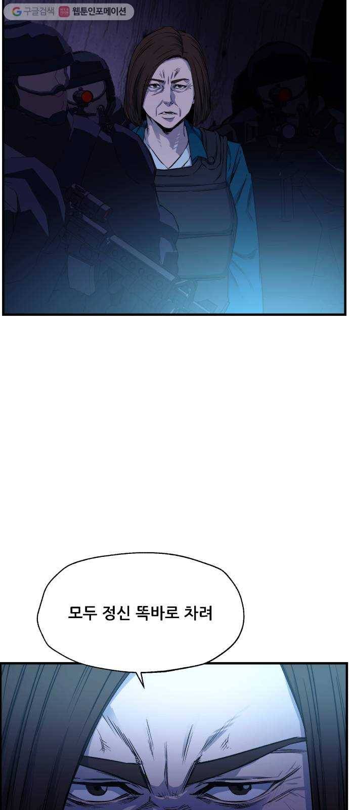 압락사스 2부 23화 4