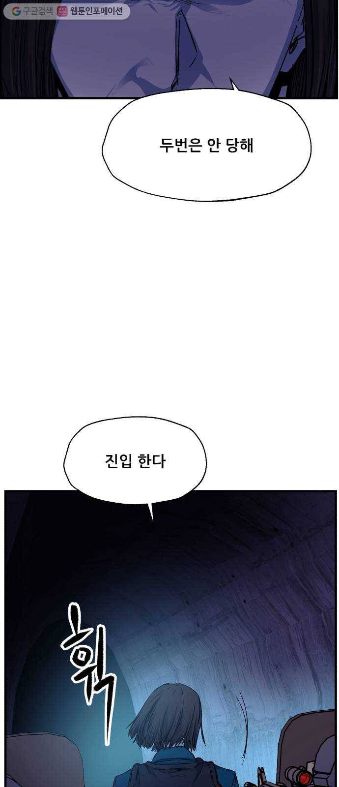 압락사스 2부 23화 5