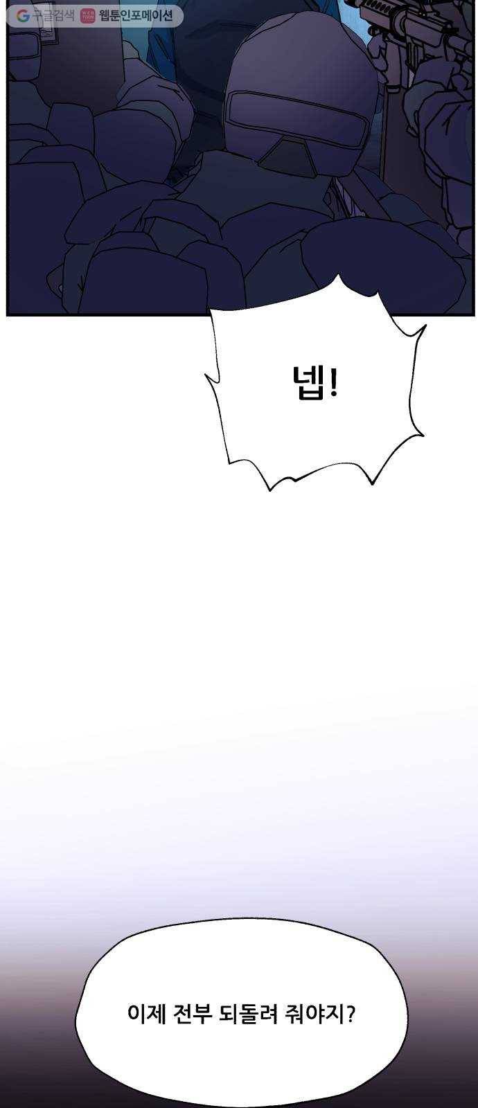 압락사스 2부 23화 6