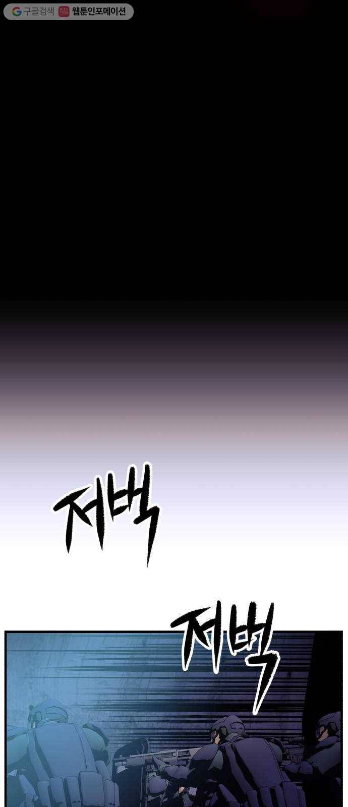 압락사스 2부 23화 8