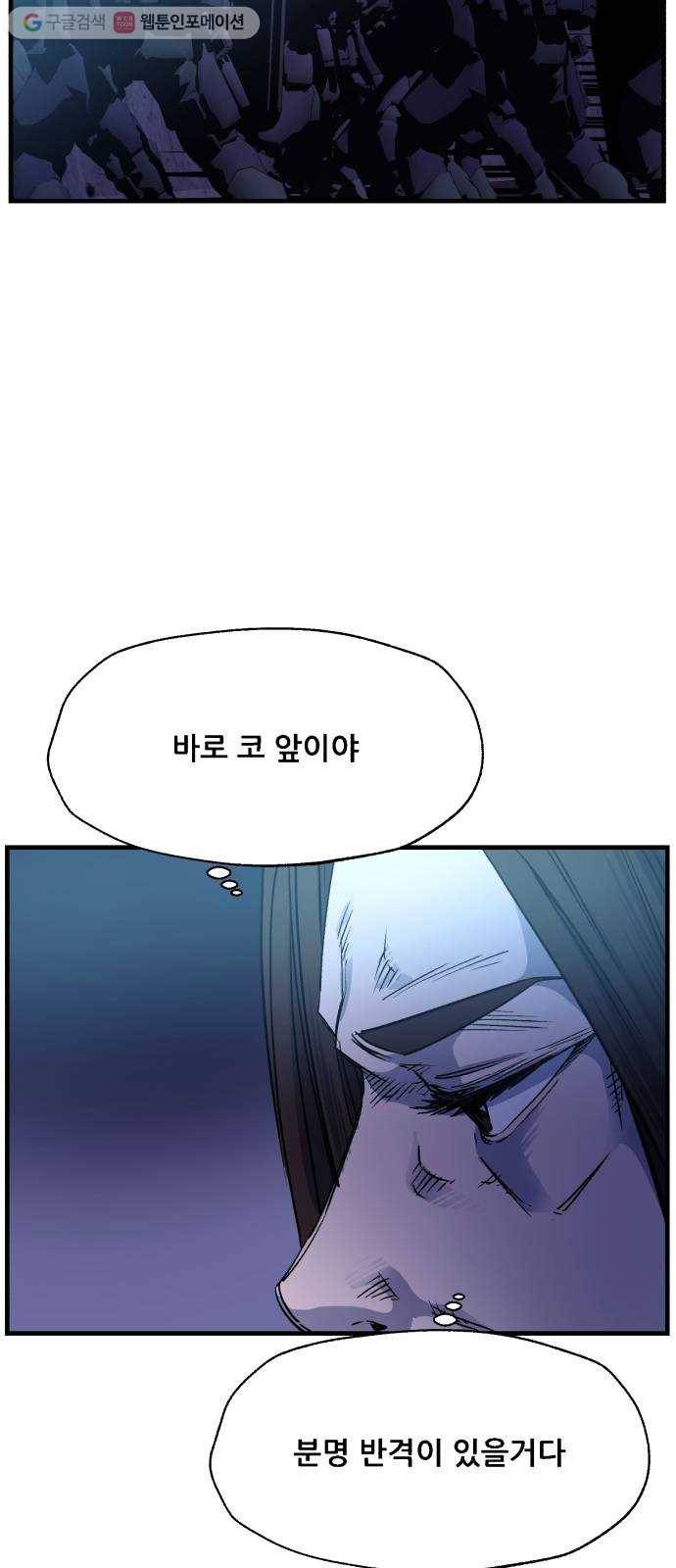 압락사스 2부 23화 9