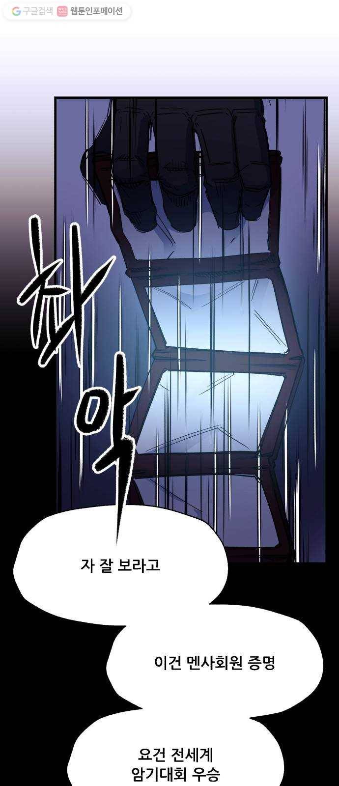 압락사스 2부 23화 12