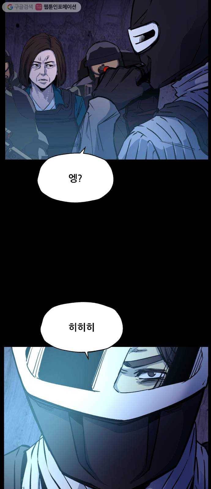 압락사스 2부 23화 14