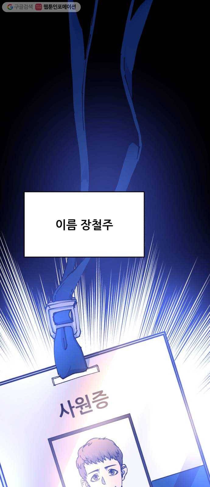 압락사스 2부 28화 1