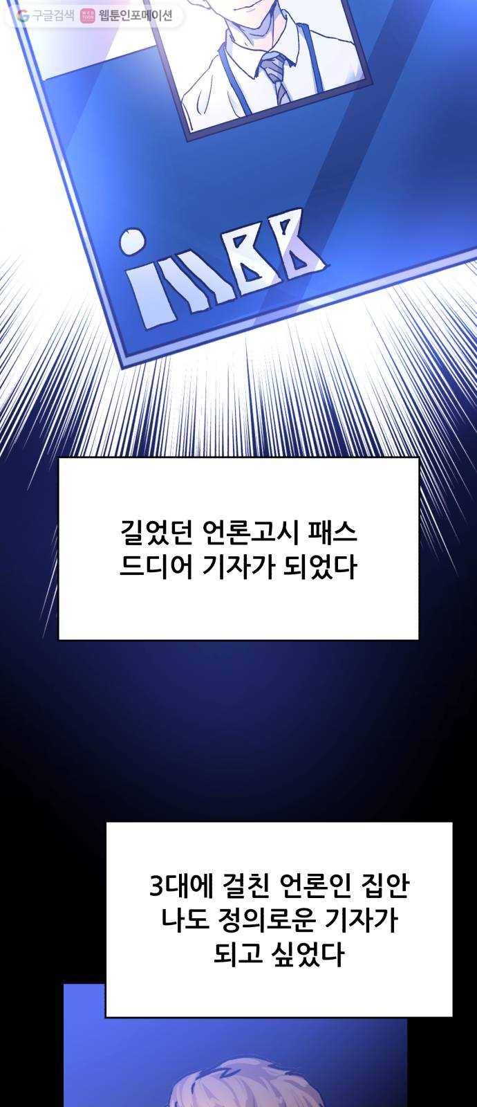압락사스 2부 28화 2
