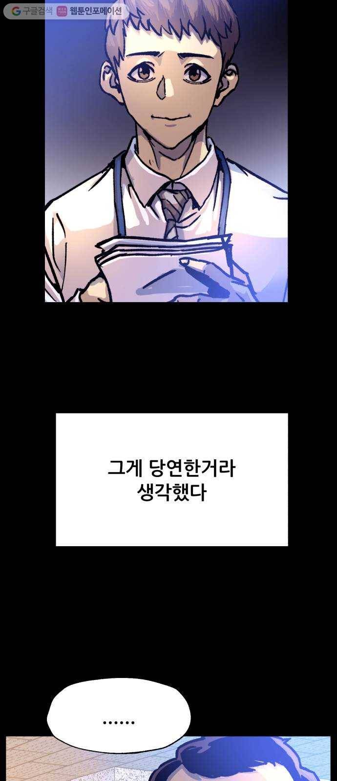 압락사스 2부 28화 3