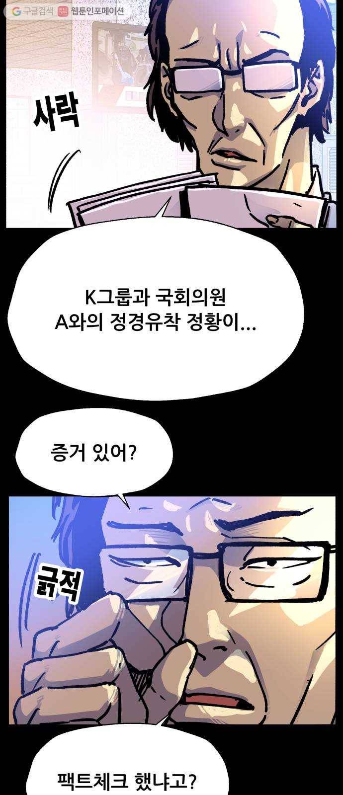 압락사스 2부 28화 4
