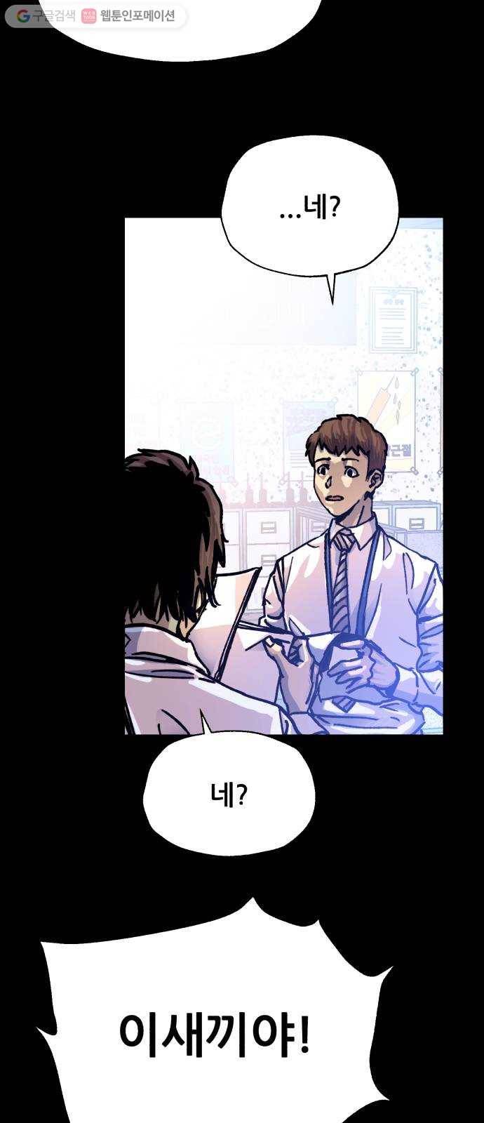 압락사스 2부 28화 5
