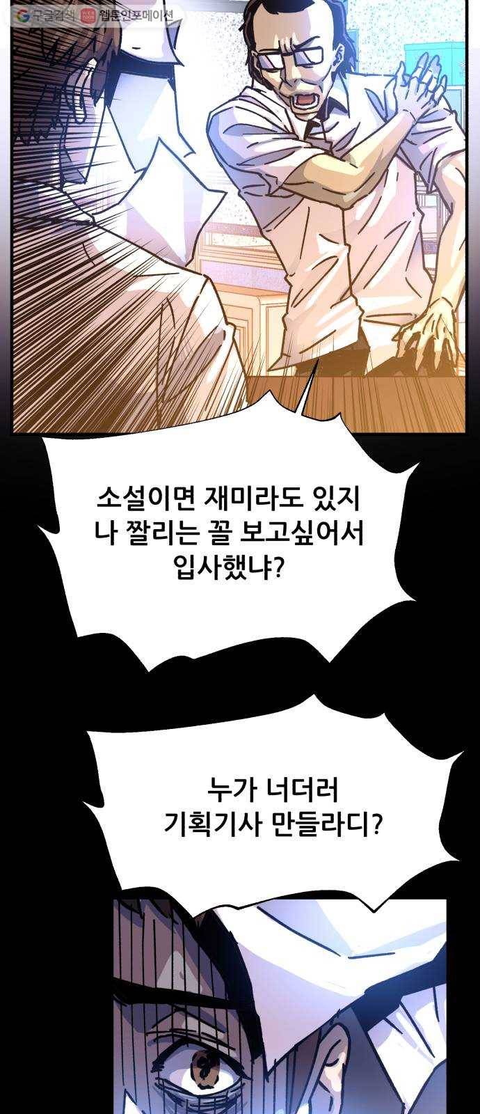 압락사스 2부 28화 8