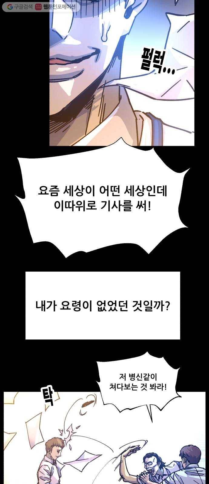 압락사스 2부 28화 9
