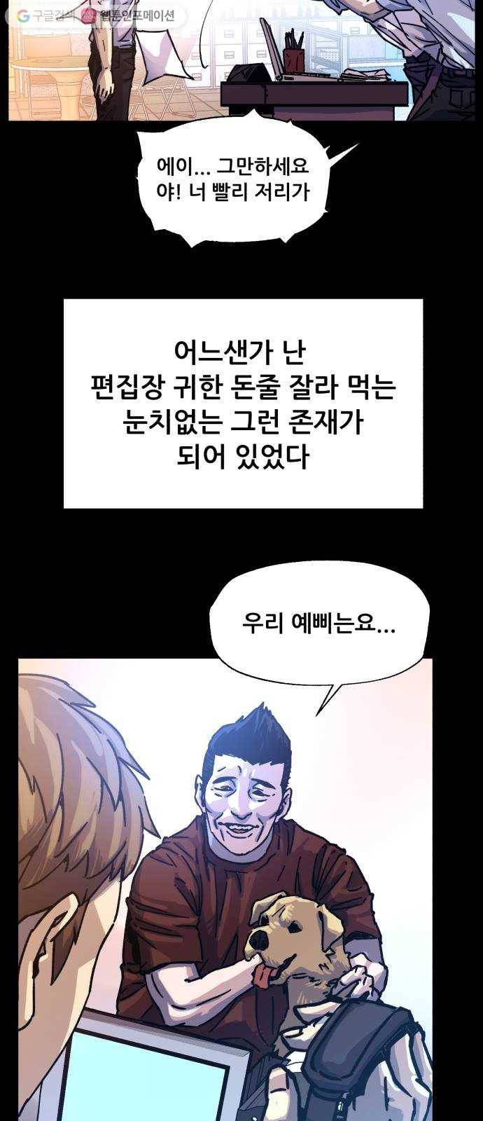 압락사스 2부 28화 10