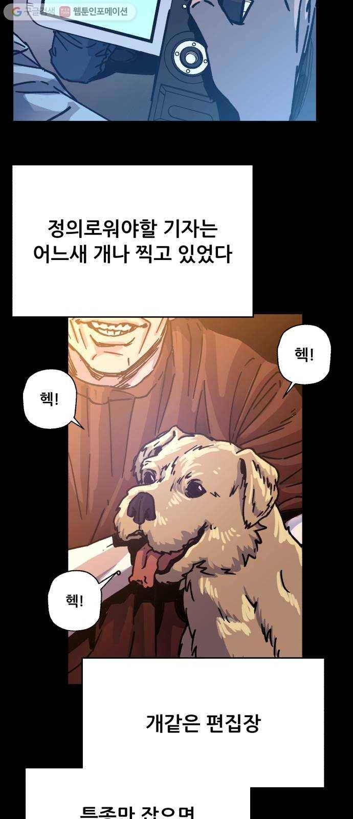 압락사스 2부 28화 11