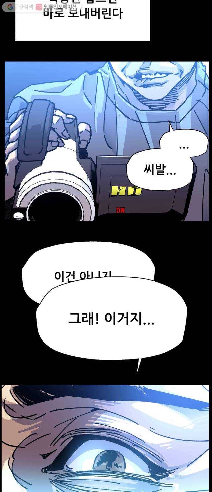 압락사스 2부 28화 12