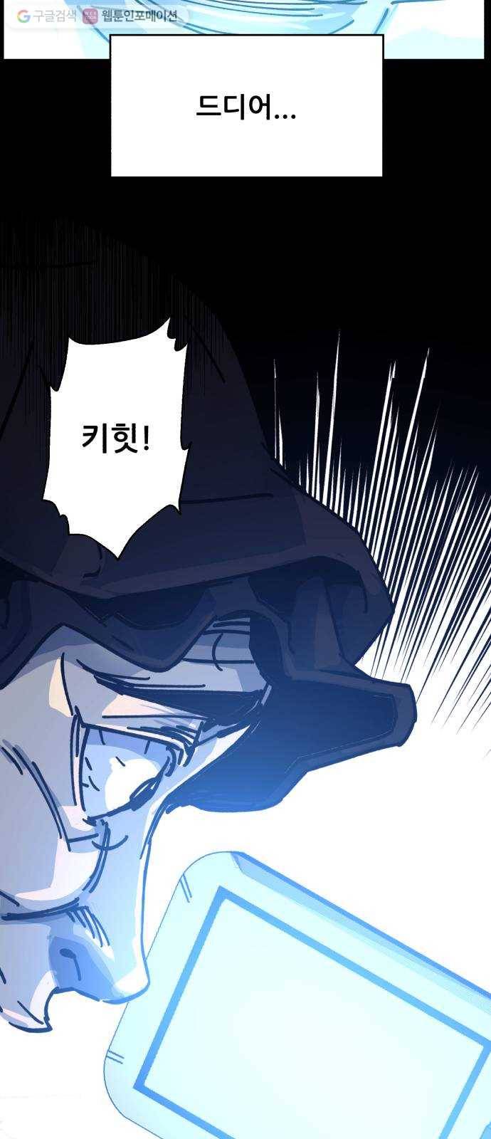 압락사스 2부 28화 13