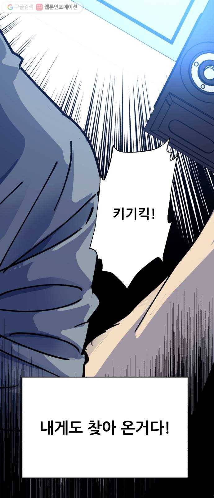 압락사스 2부 28화 14