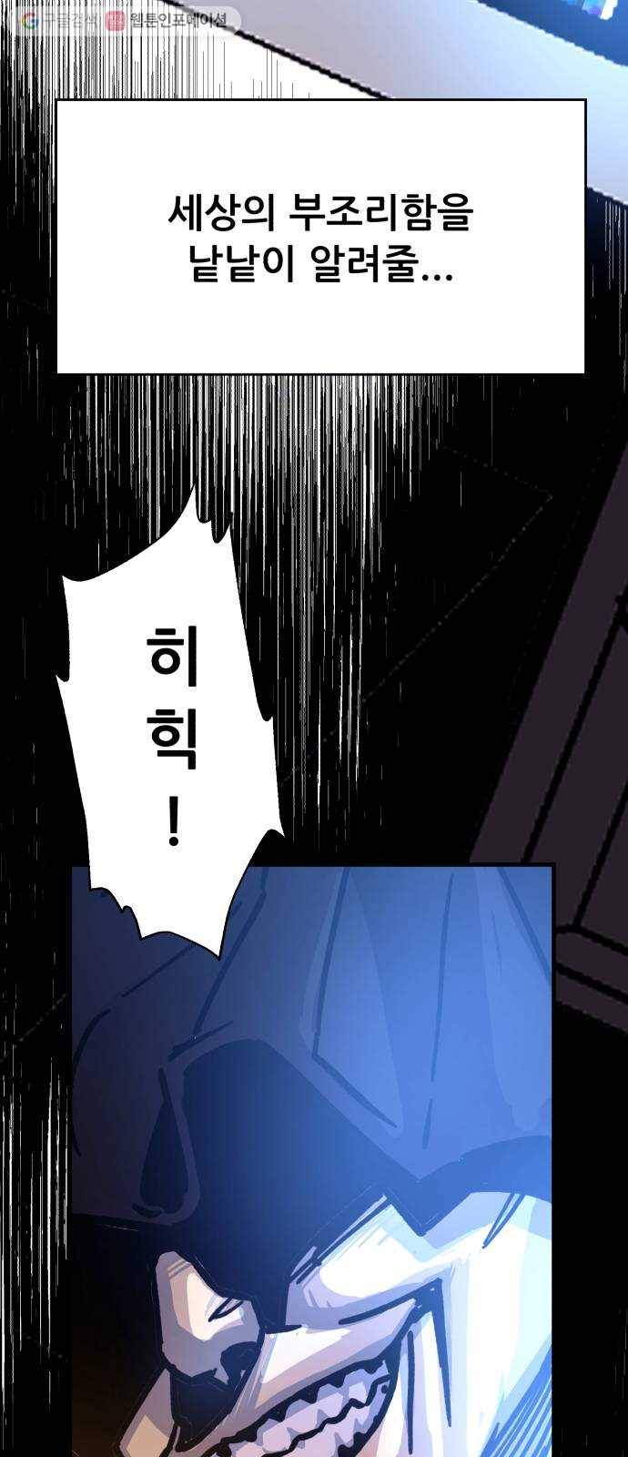 압락사스 2부 28화 16