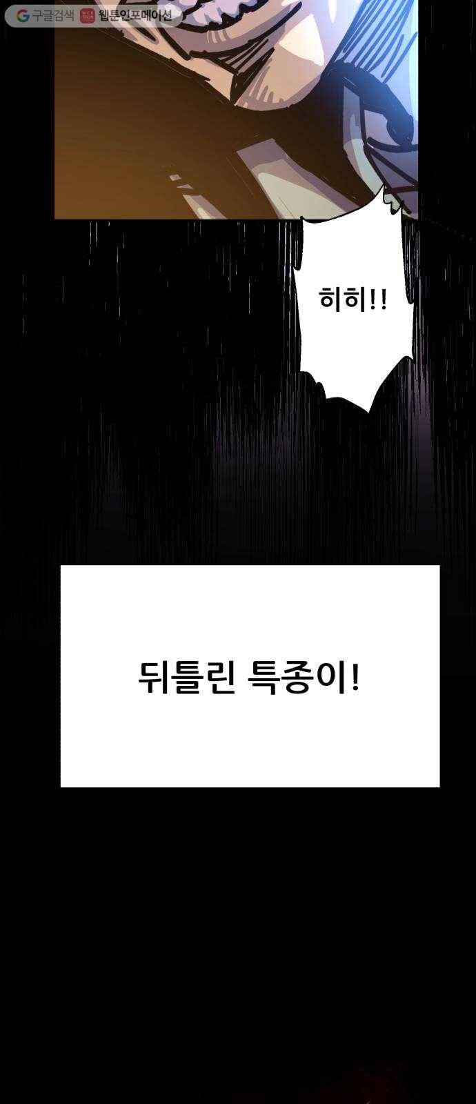 압락사스 2부 28화 17