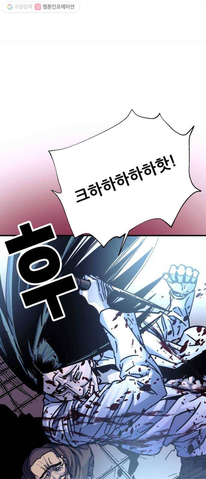 압락사스 2부 28화 19
