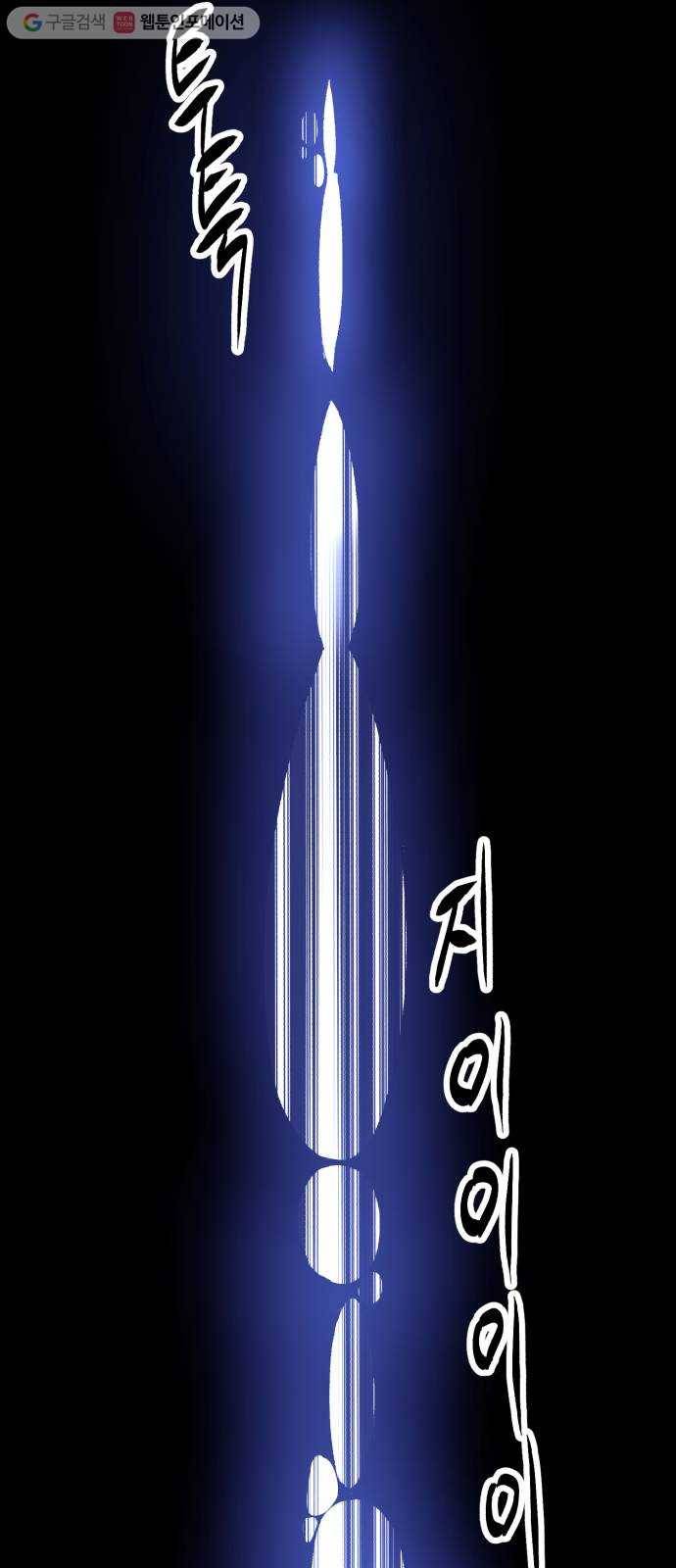 압락사스 2부 37화 2
