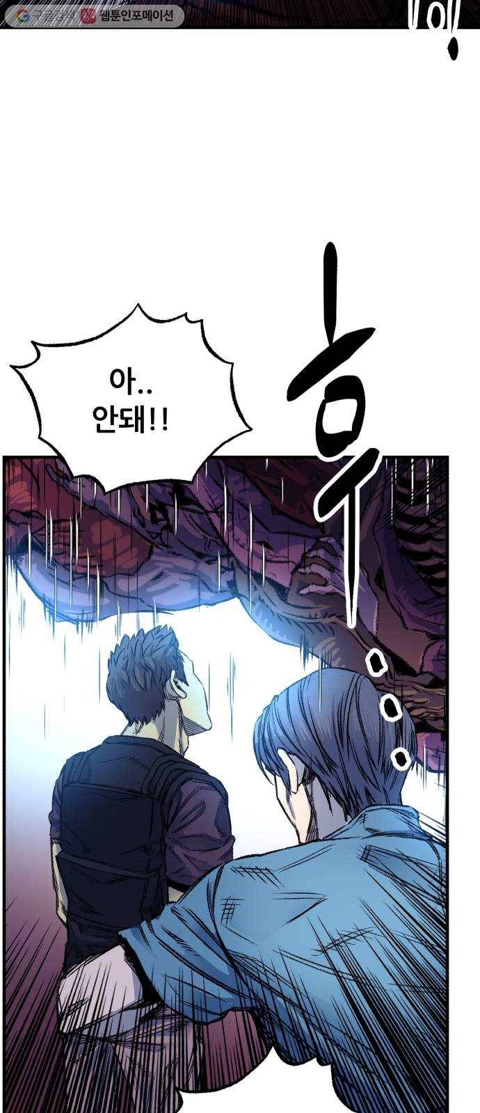 압락사스 2부 37화 5