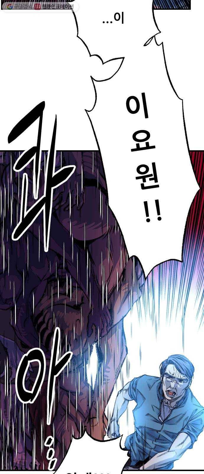 압락사스 2부 37화 6