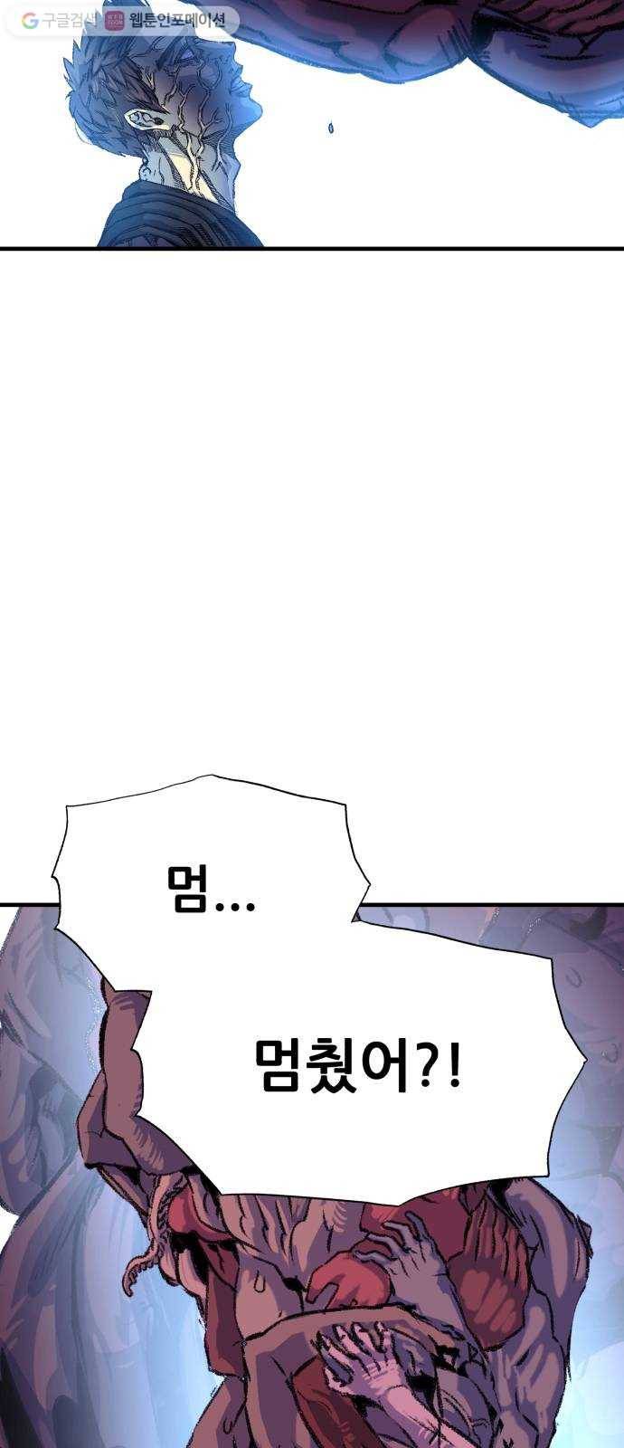 압락사스 2부 37화 10