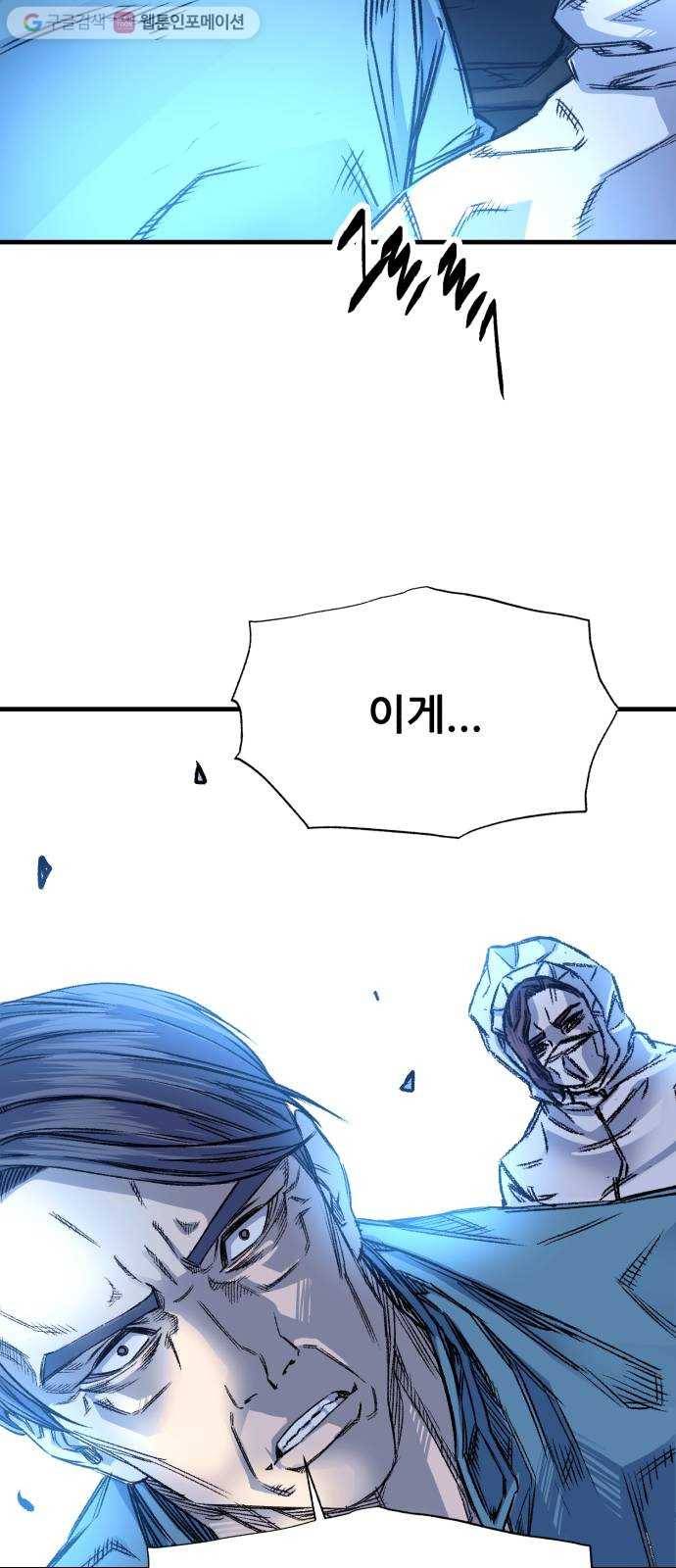 압락사스 2부 37화 12
