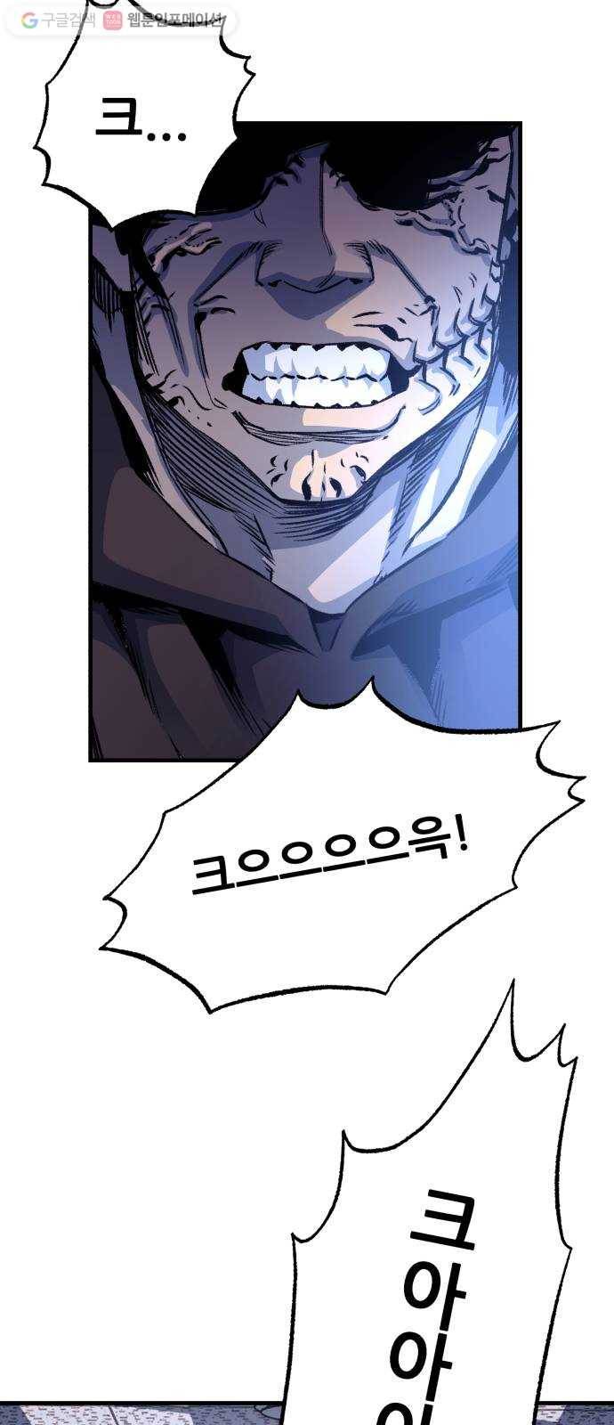 압락사스 2부 37화 15