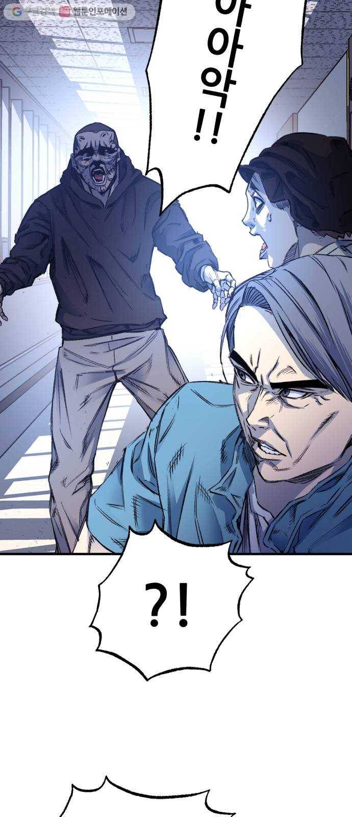 압락사스 2부 37화 16