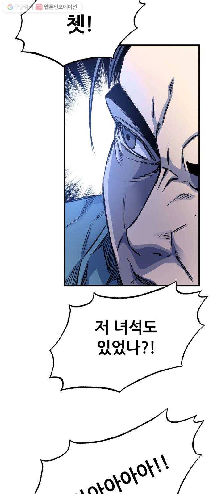 압락사스 2부 37화 17