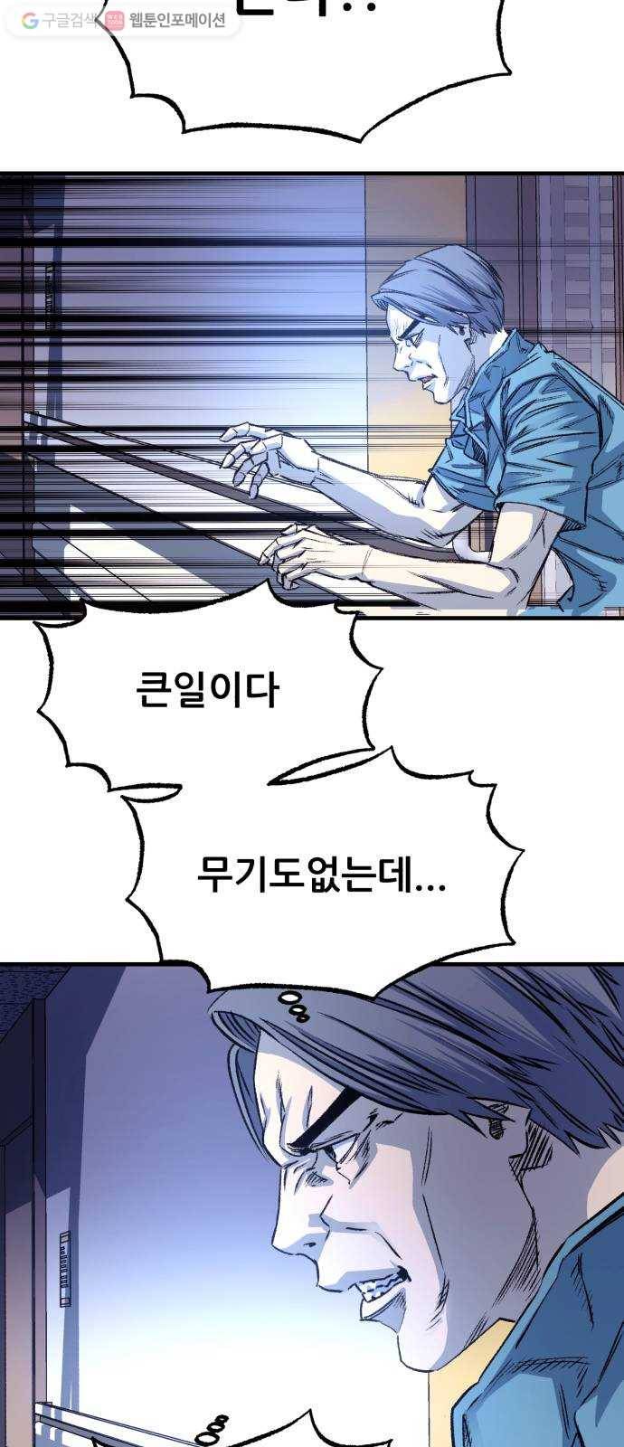 압락사스 2부 37화 19