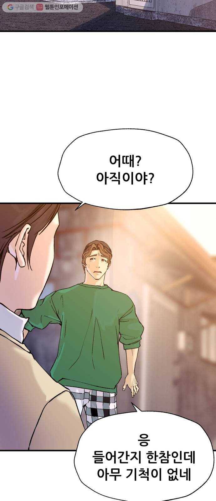 압락사스 3부 6화 4
