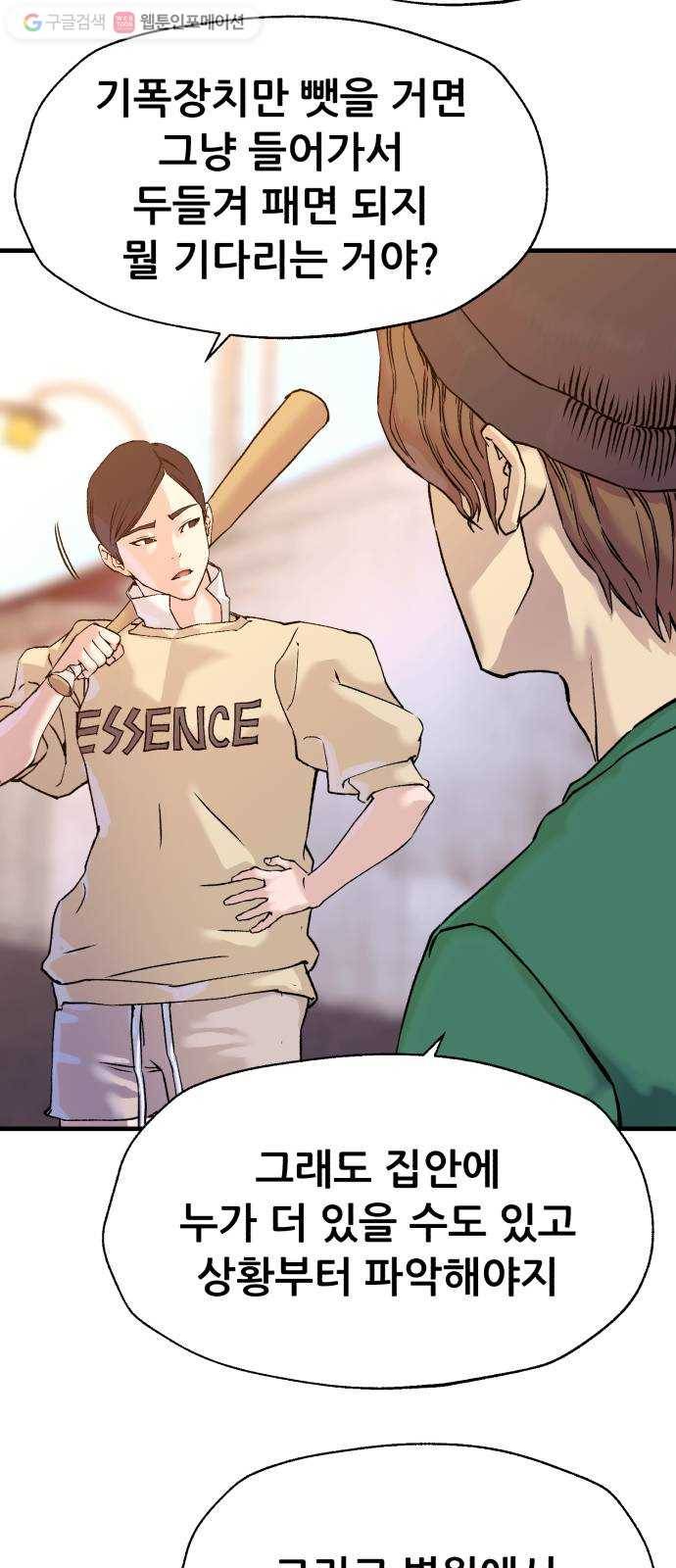 압락사스 3부 6화 5