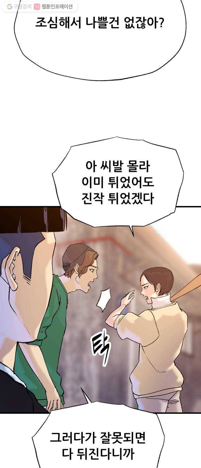 압락사스 3부 6화 8