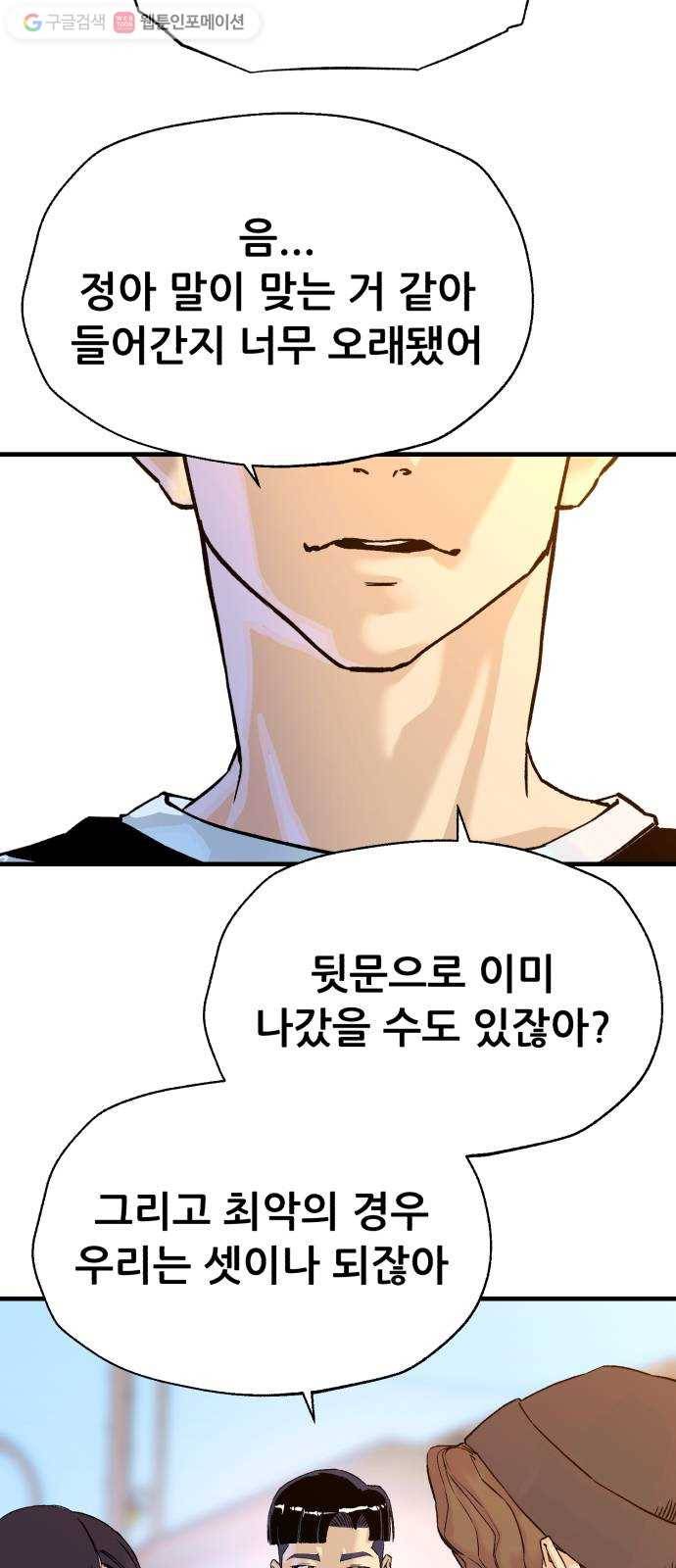압락사스 3부 6화 9