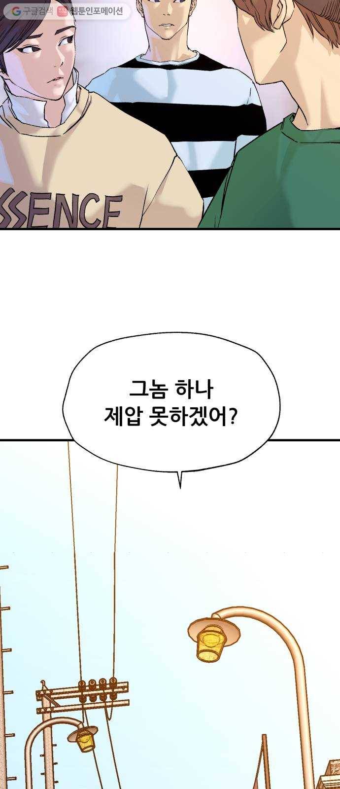 압락사스 3부 6화 10