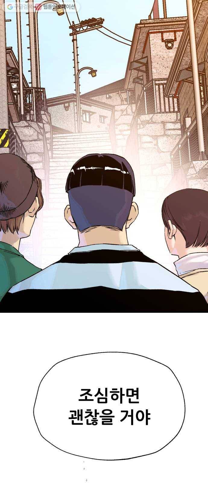 압락사스 3부 6화 11