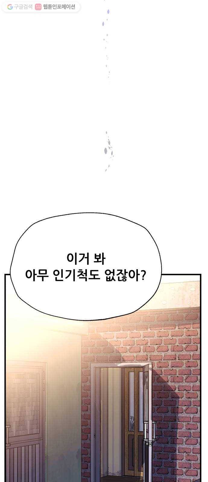 압락사스 3부 6화 13