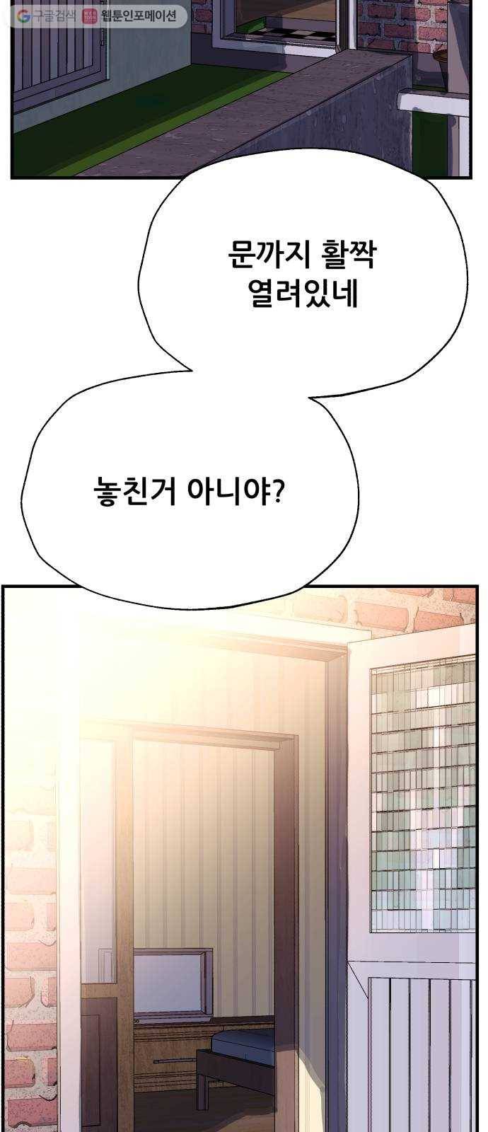 압락사스 3부 6화 14
