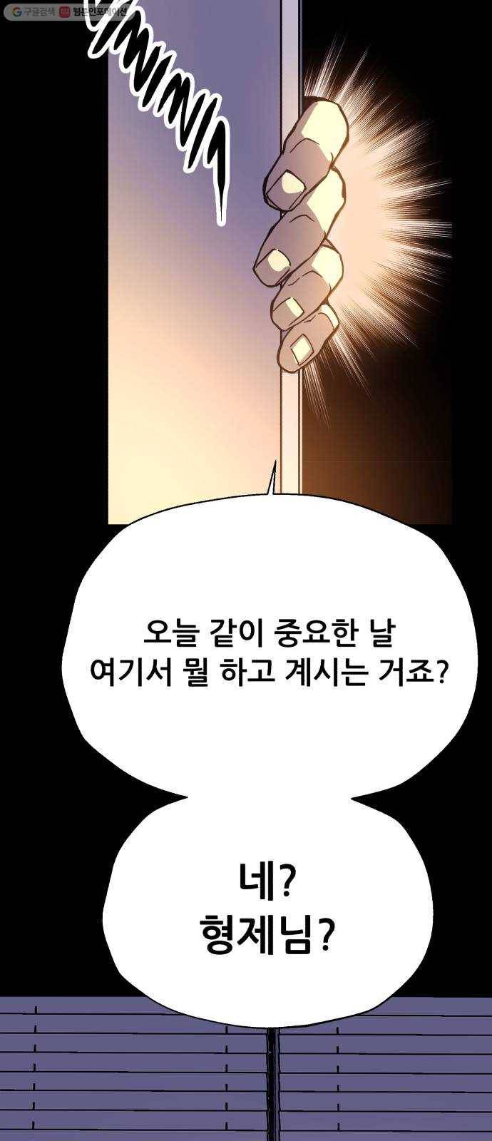 압락사스 3부 13화 3
