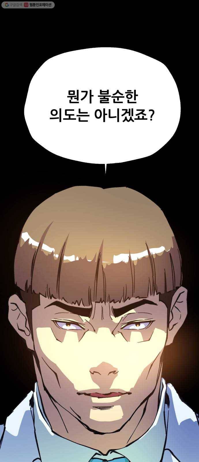 압락사스 3부 13화 5