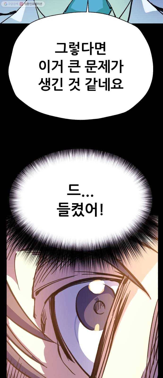 압락사스 3부 13화 6
