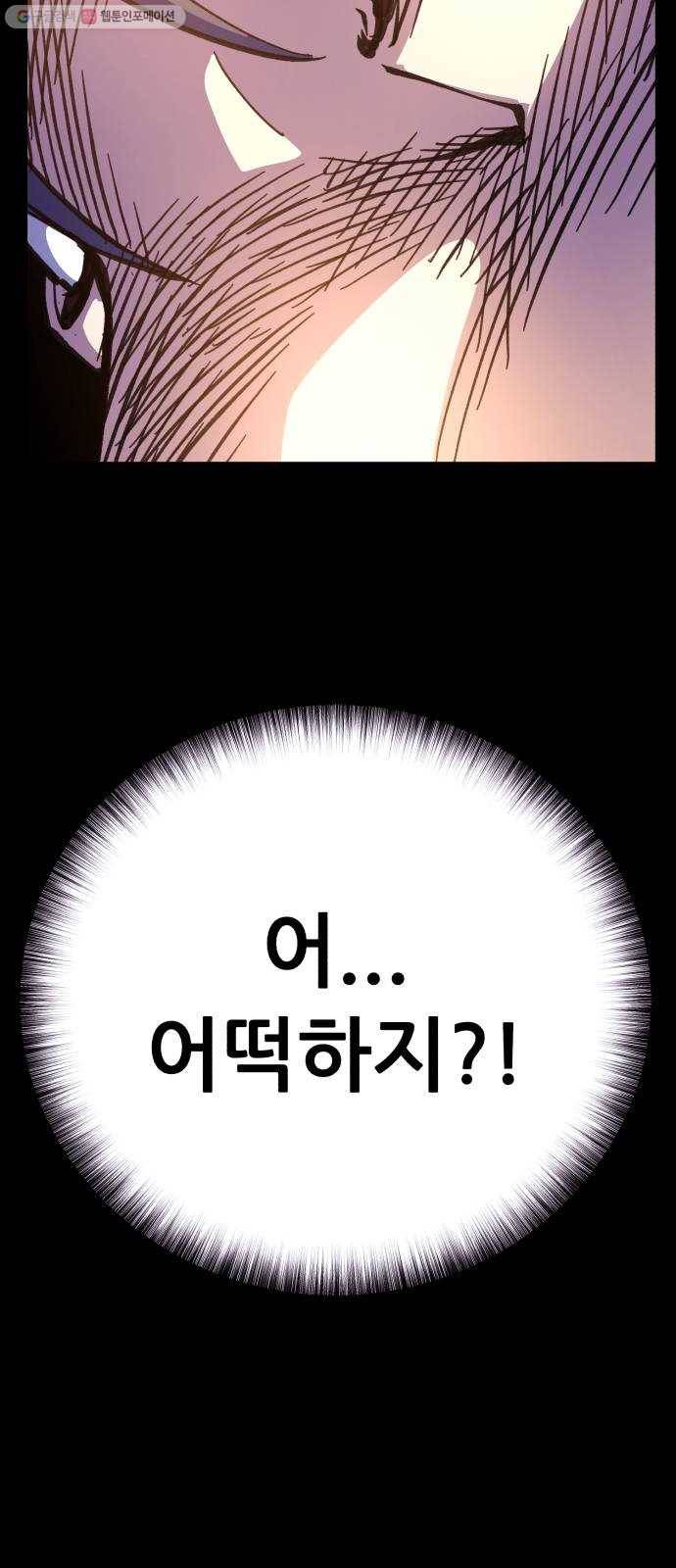 압락사스 3부 13화 7