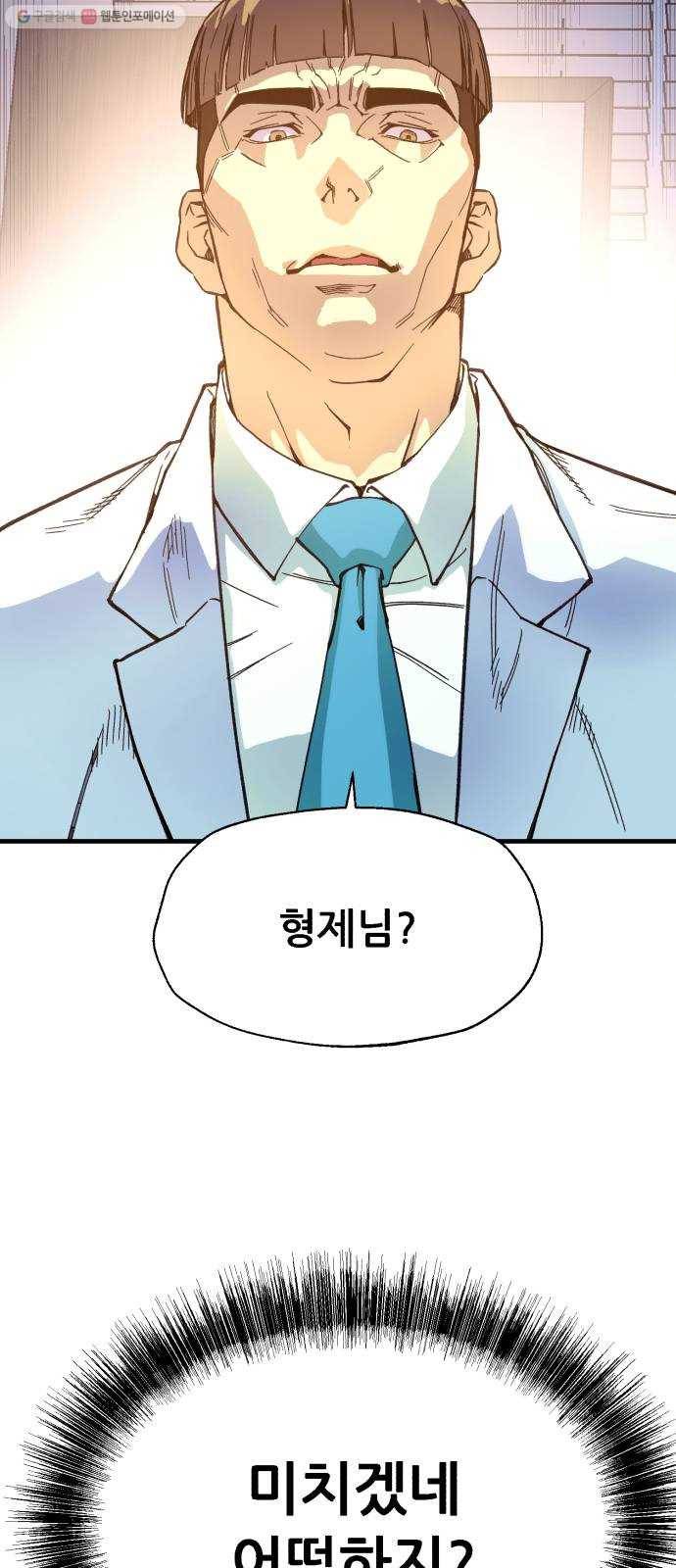 압락사스 3부 13화 10